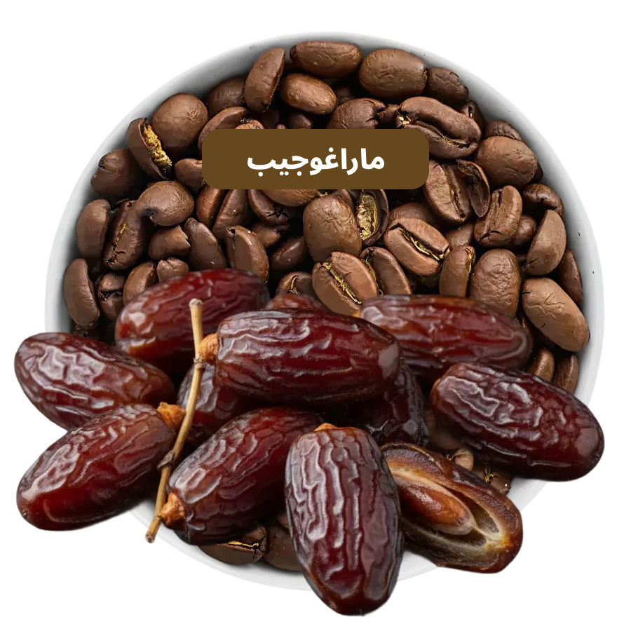 قهوة ماراغوجيب بنكهة التمر